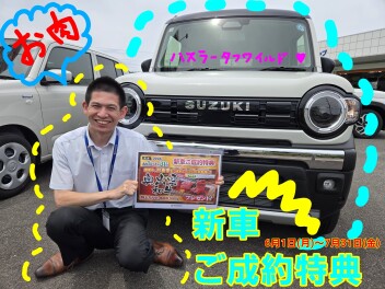 株式会社スズキ自販島根 スズキアリーナ石見大田